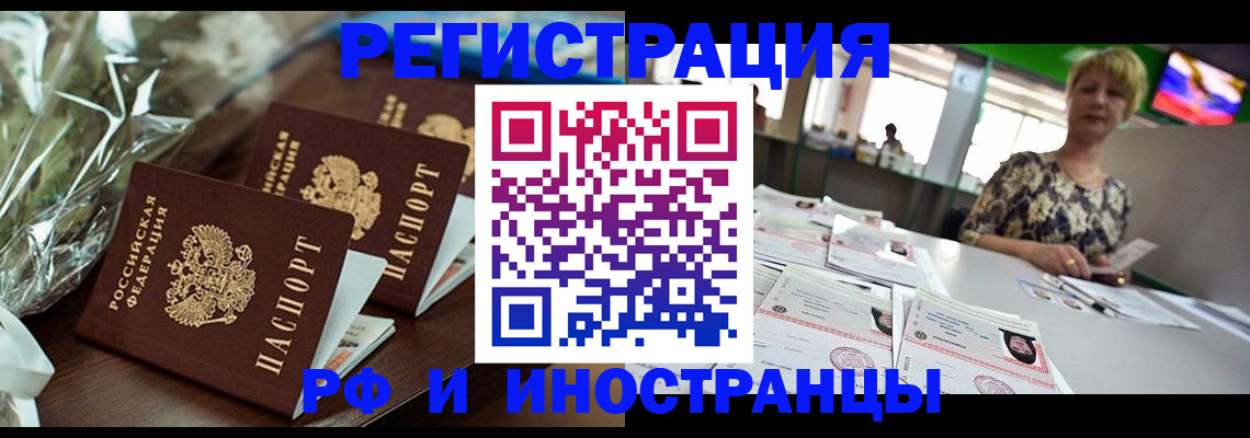 прописка поиск в Кропоткине