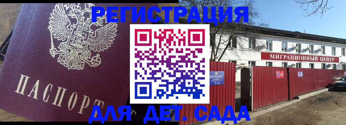 временная регистрация для всех в Кропоткине