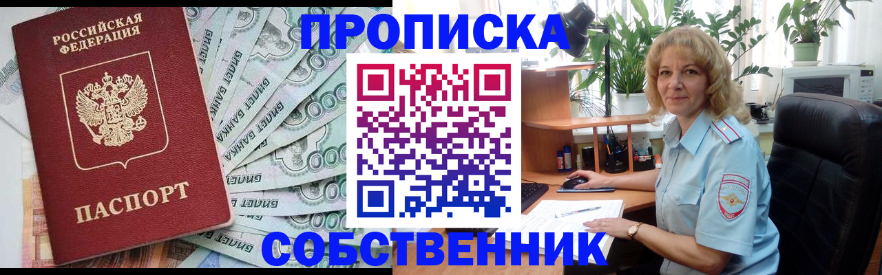 найти адрес прописки в Кропоткине